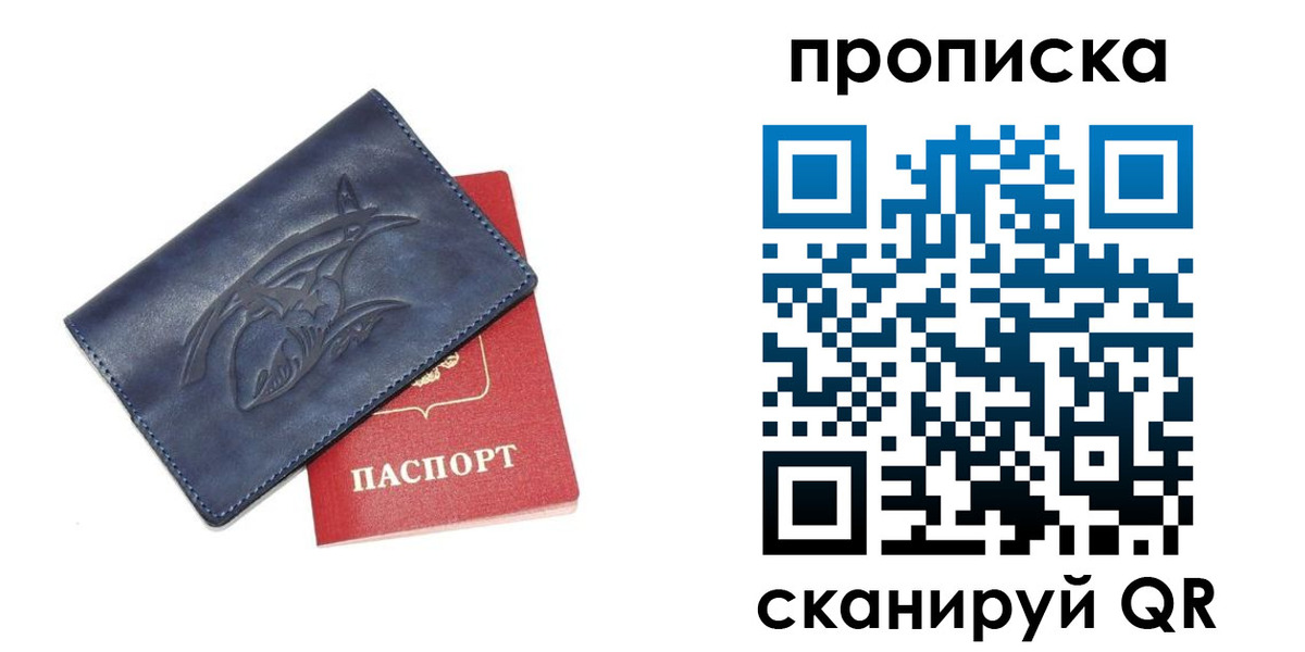прописка регистрация в Барыше