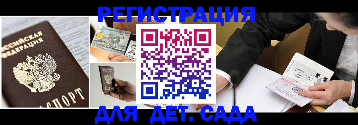 прописка регистрация в Барыше