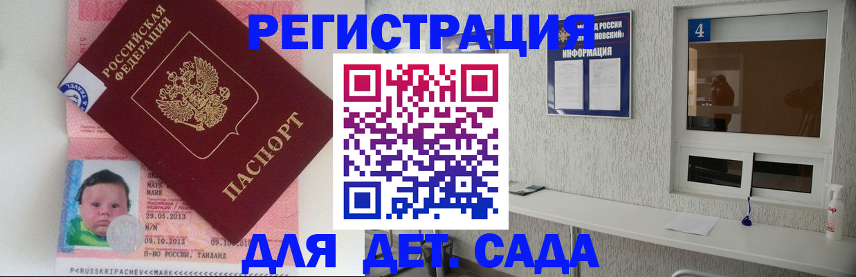 купить прописку в Барыше