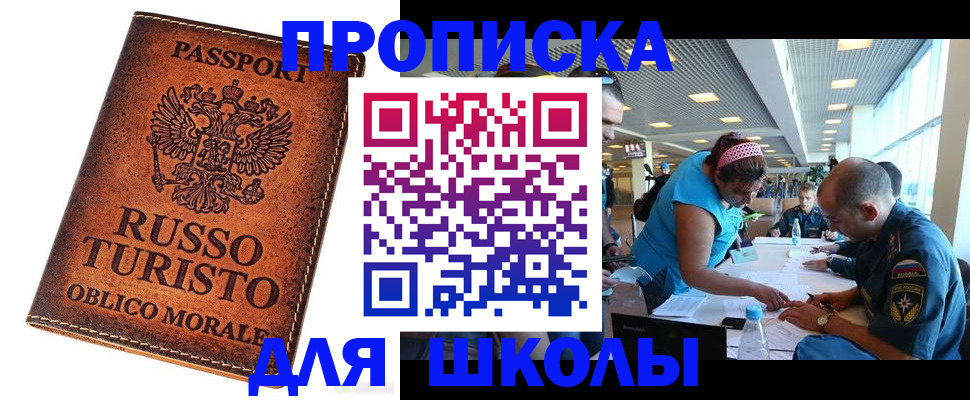 регистрация для дет. сада в Барыше